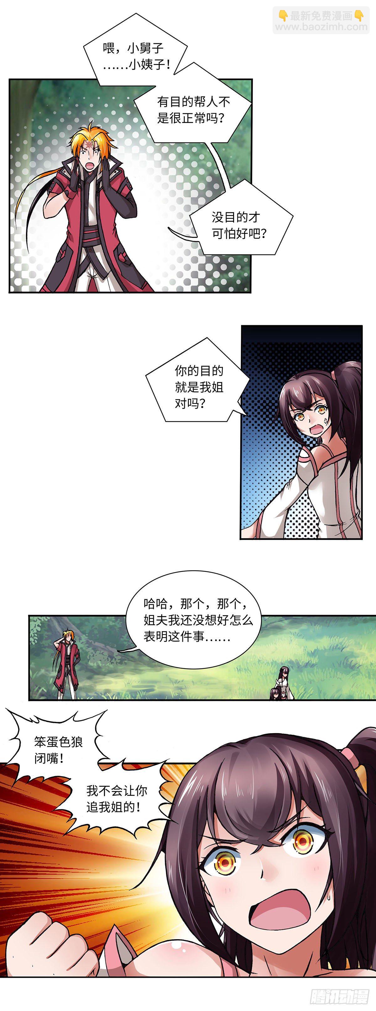 005（上）-第9话