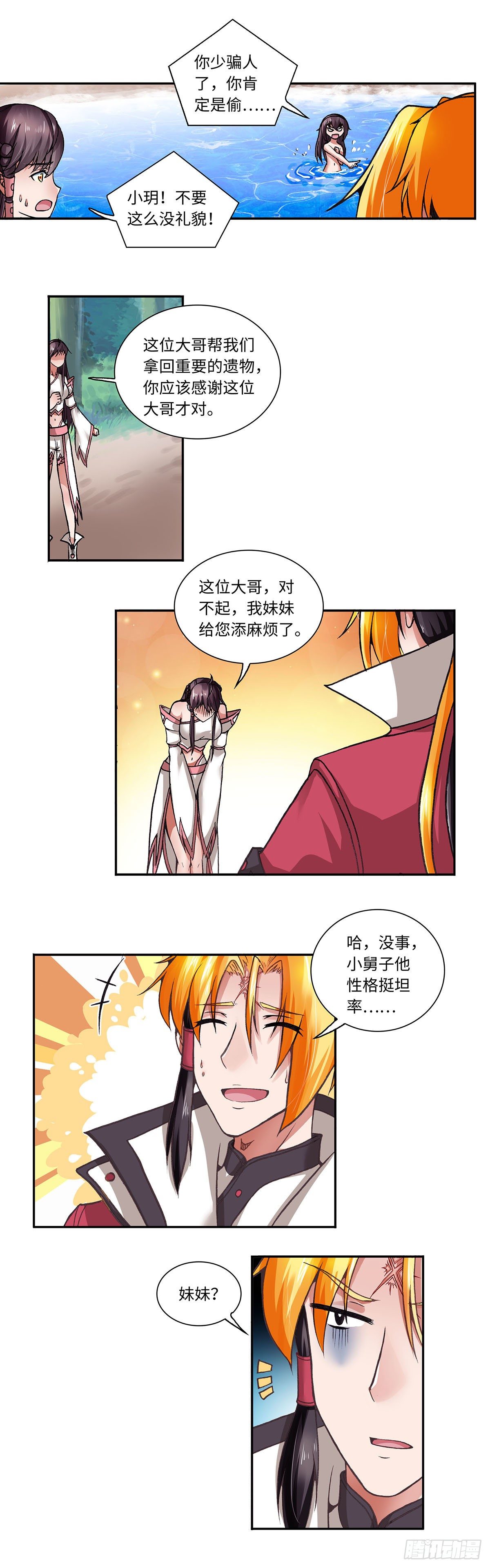 005（上）-第9话
