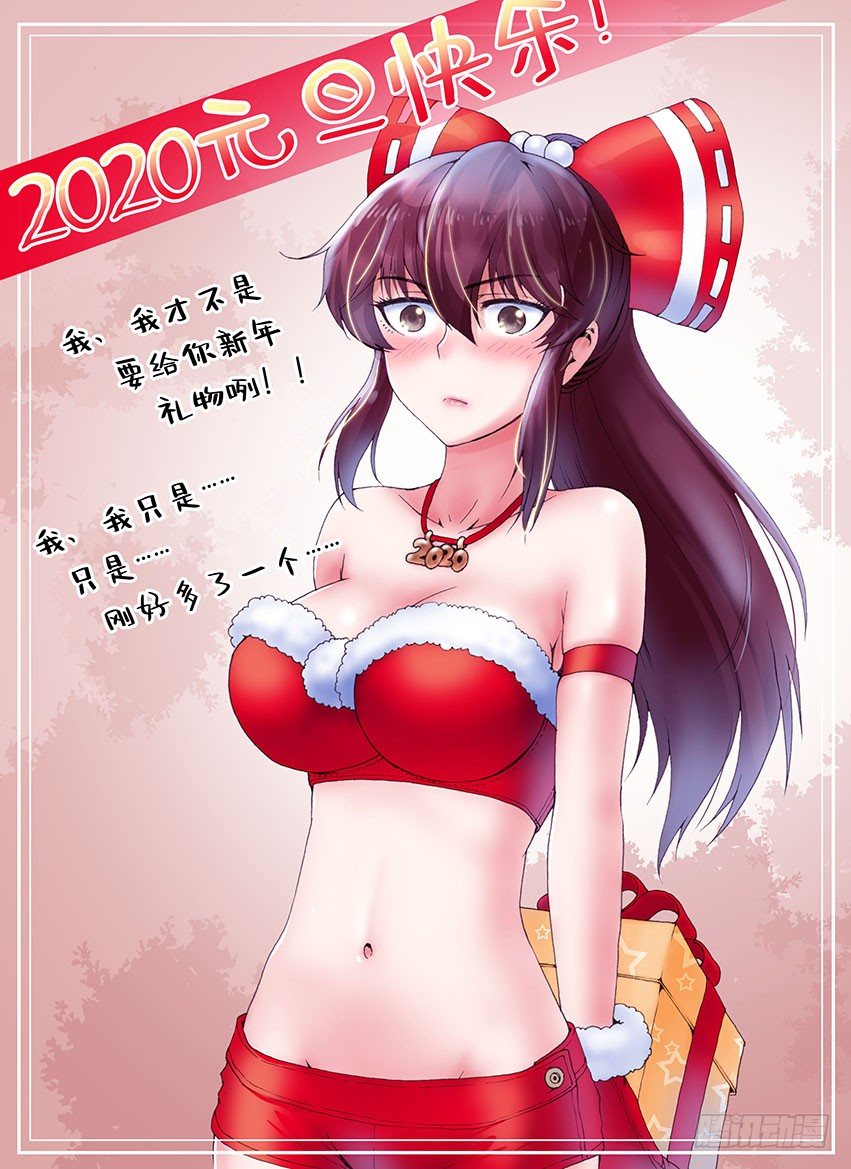 元旦快乐~~-第81话