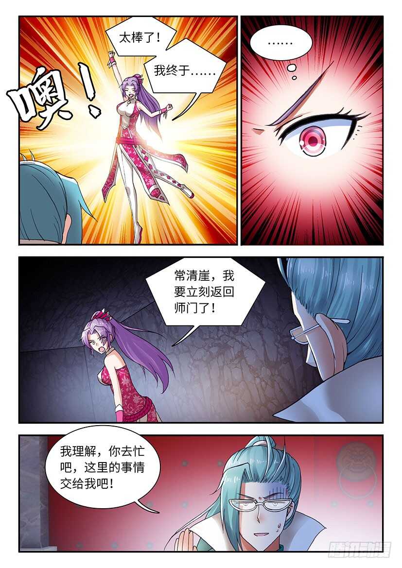 056-第83话