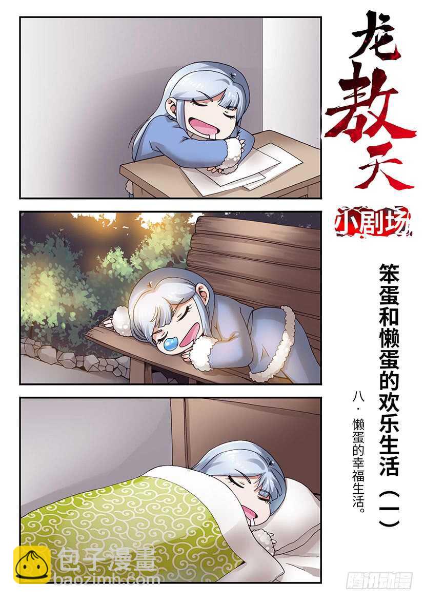 056-第83话