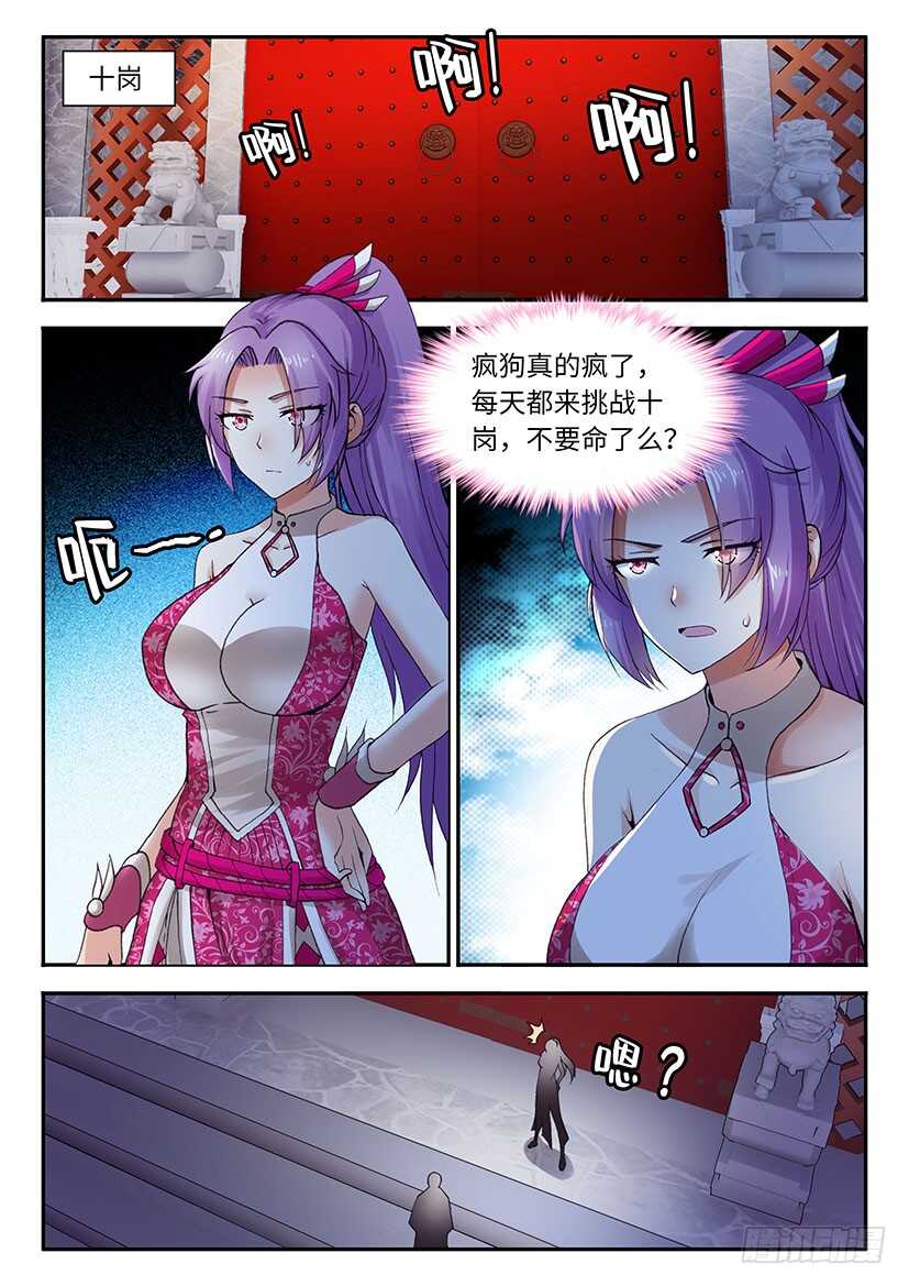056-第83话