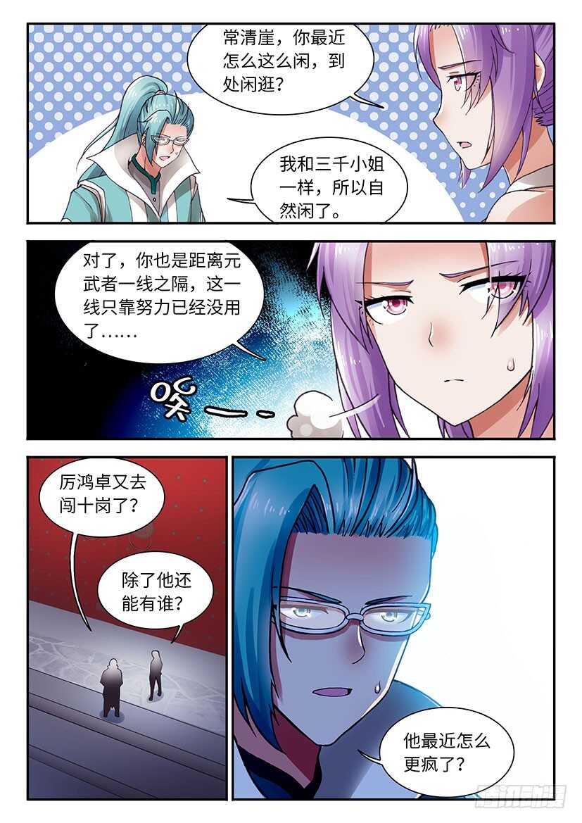 056-第83话