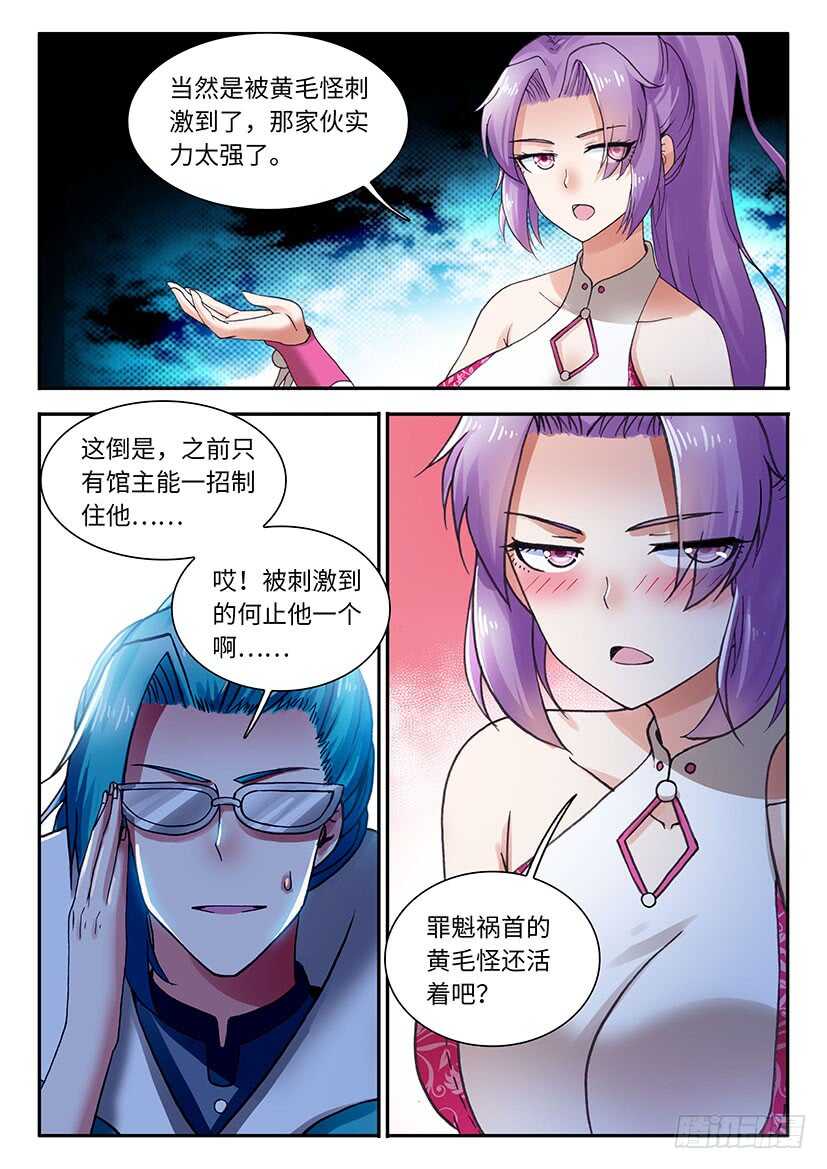 056-第83话
