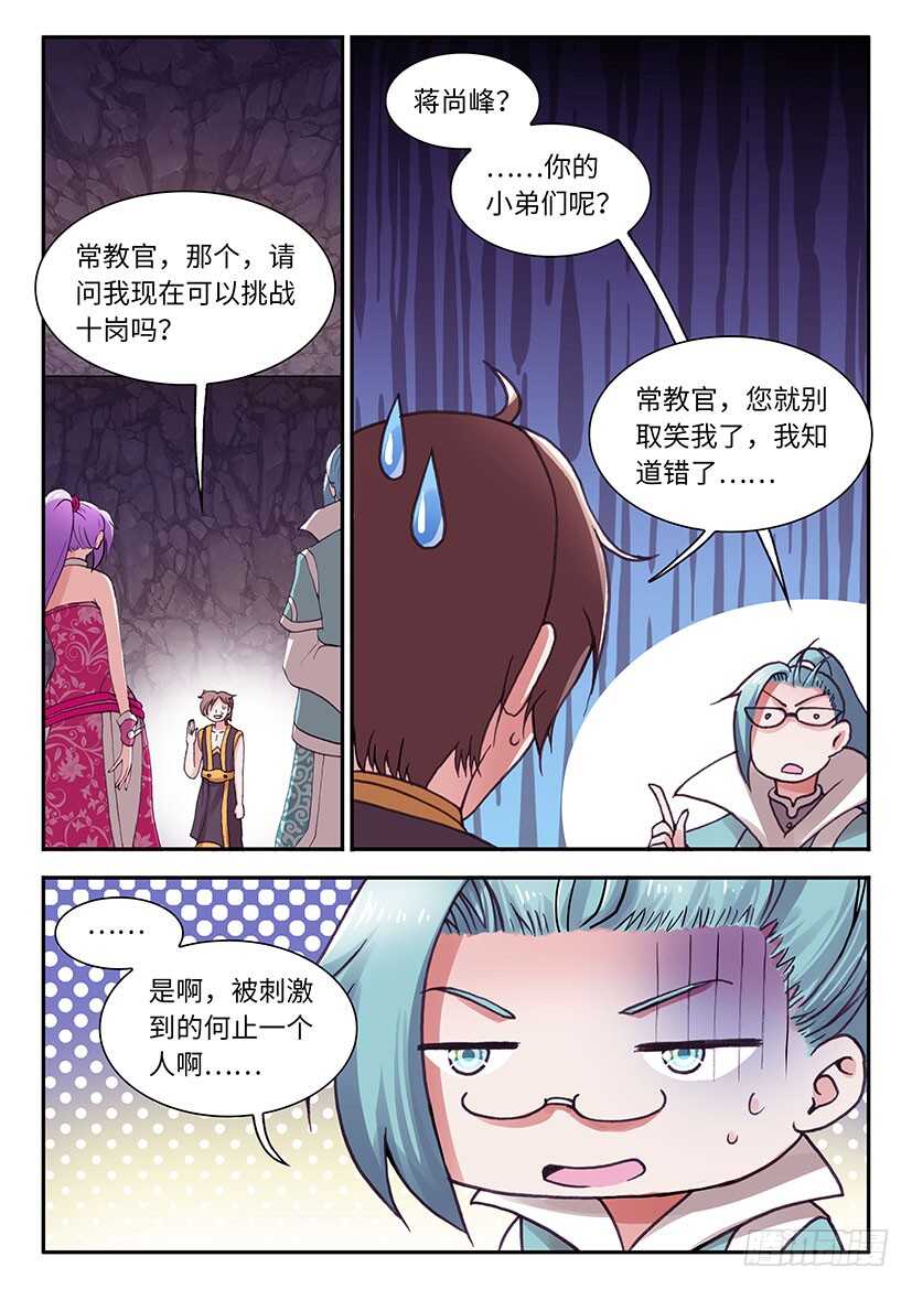 056-第83话