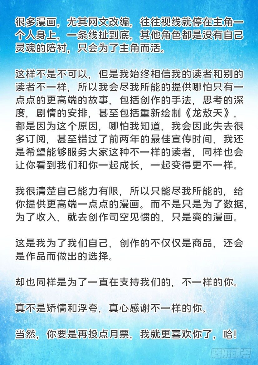 咸鱼有话说~-第85话