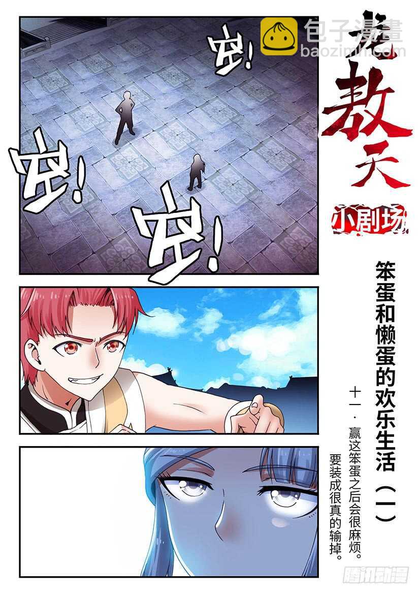 059-第87话