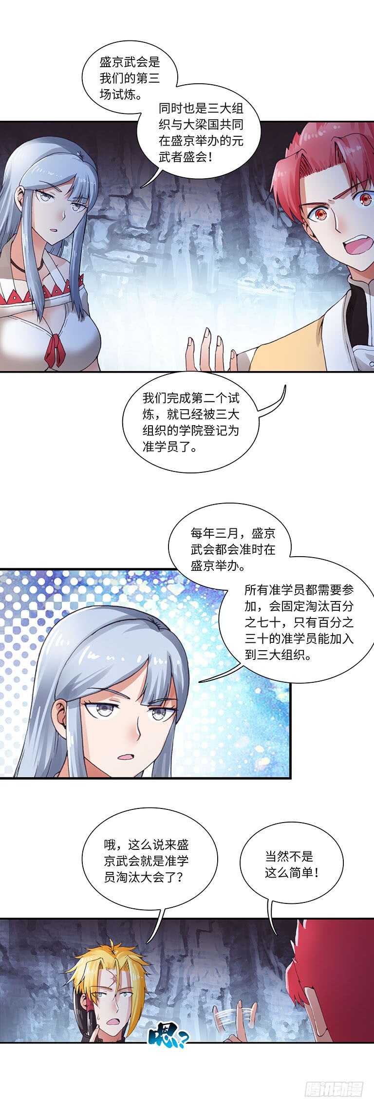 059-第87话