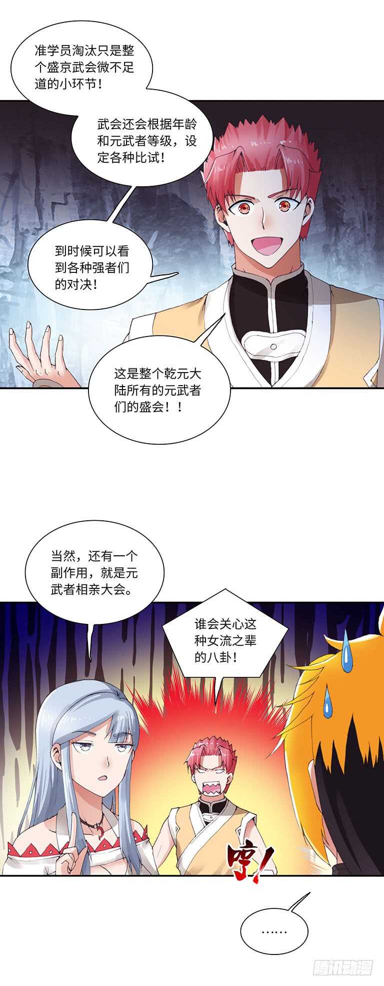 059-第87话