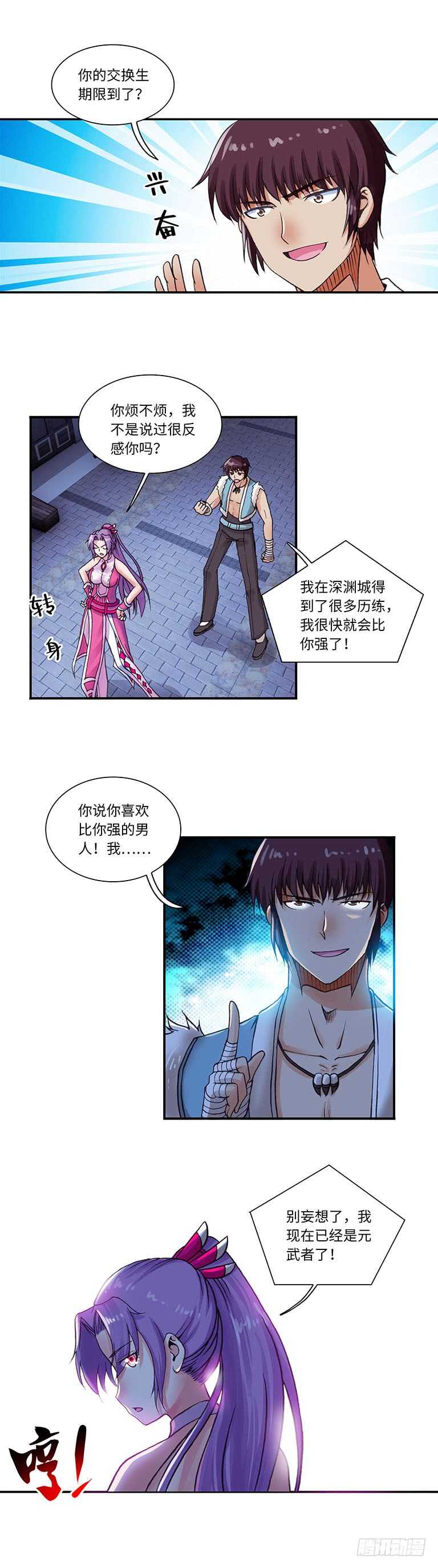 063-第93话