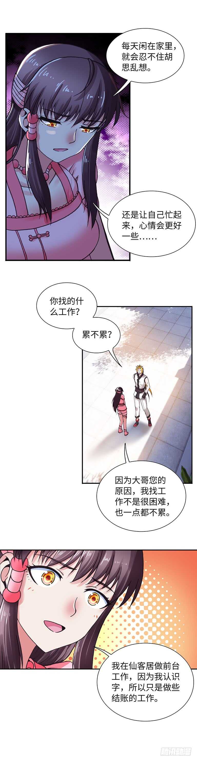 065-第95话