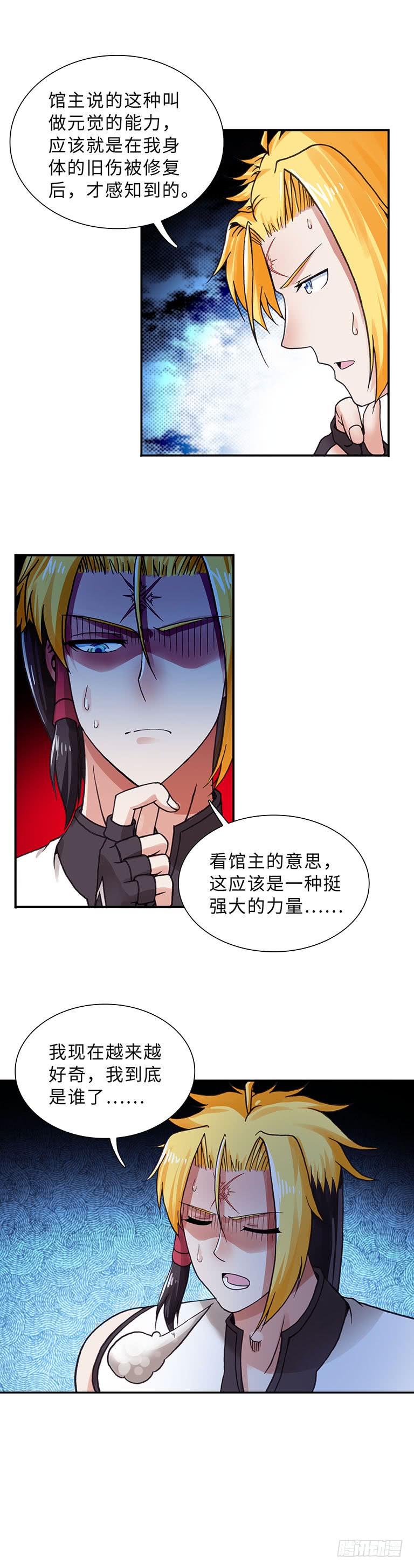 067-第97话