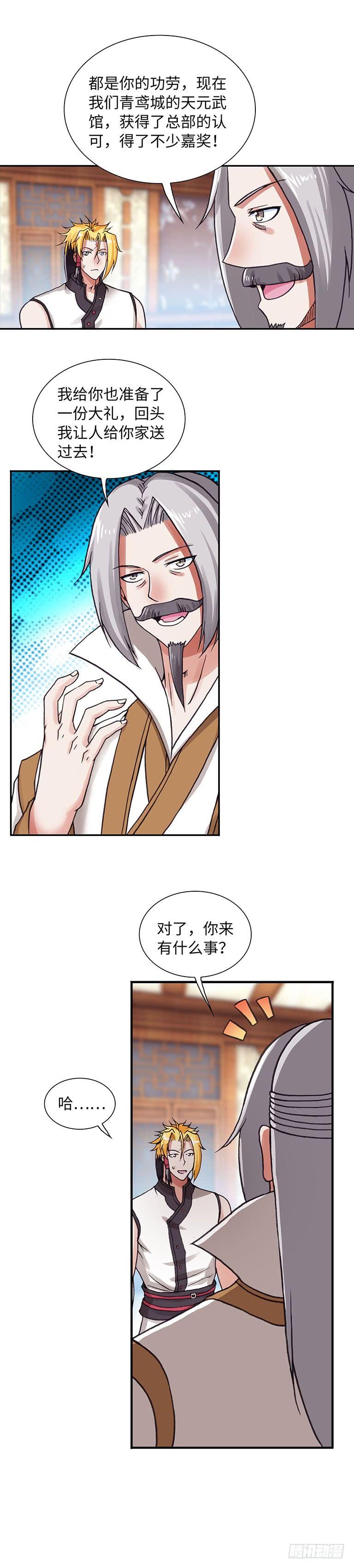 067-第97话