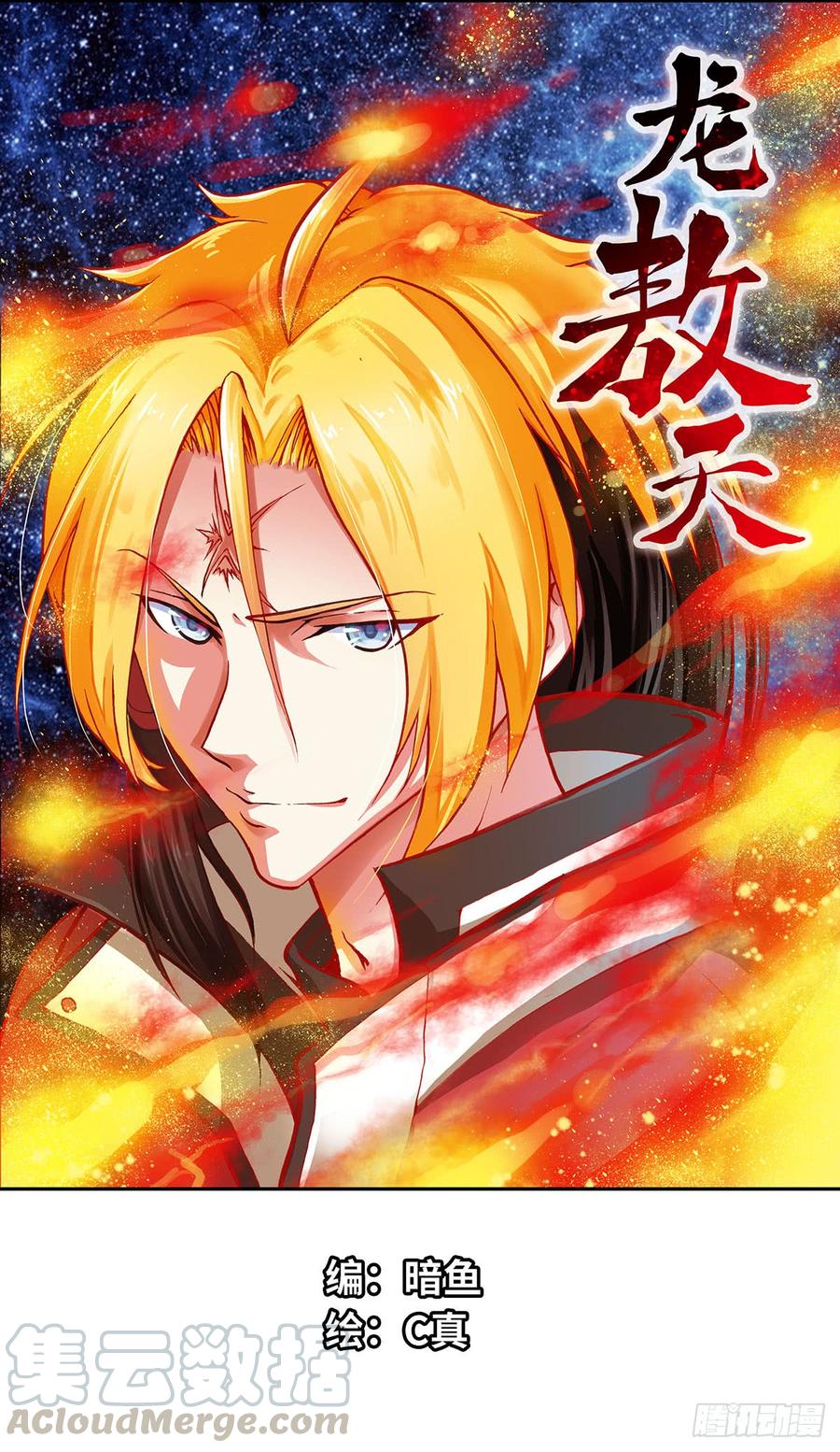 068-第99话