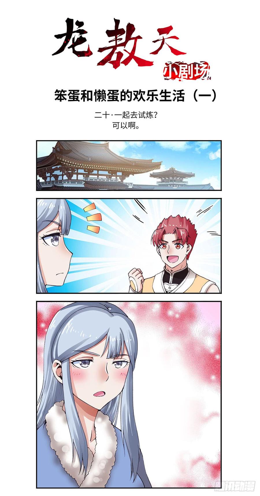 068-第99话