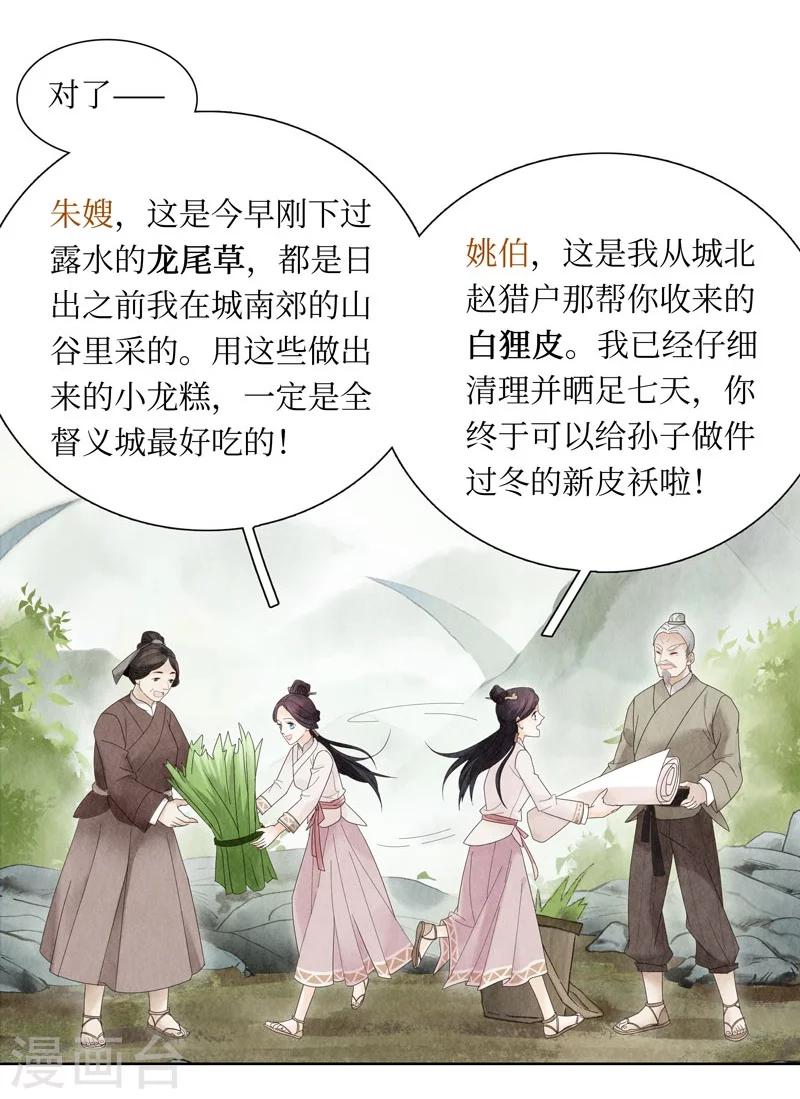 第1话(1/2)-第1话