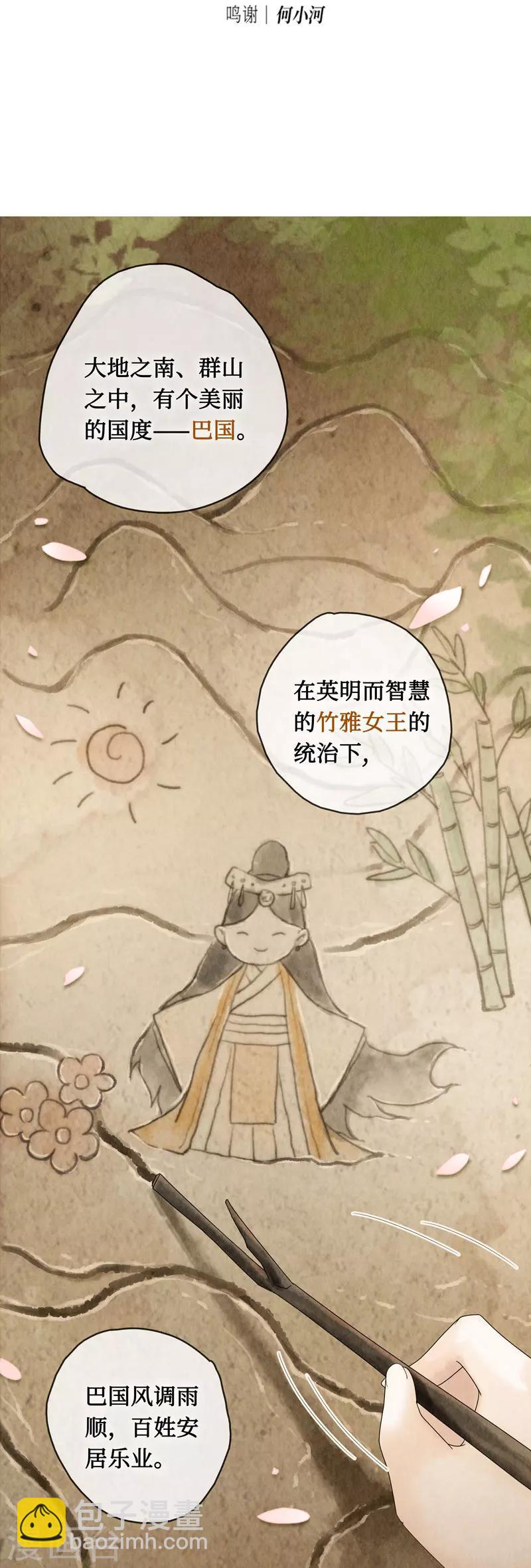 第1话(1/2)-第1话