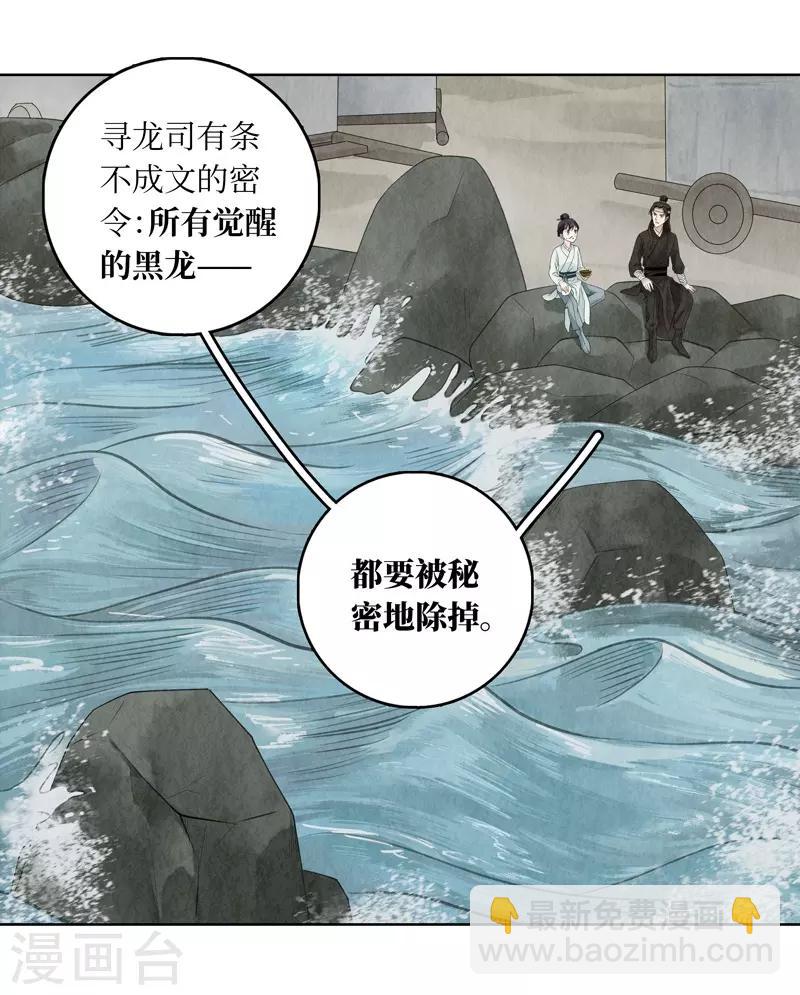 第11话(1/2)-第11话