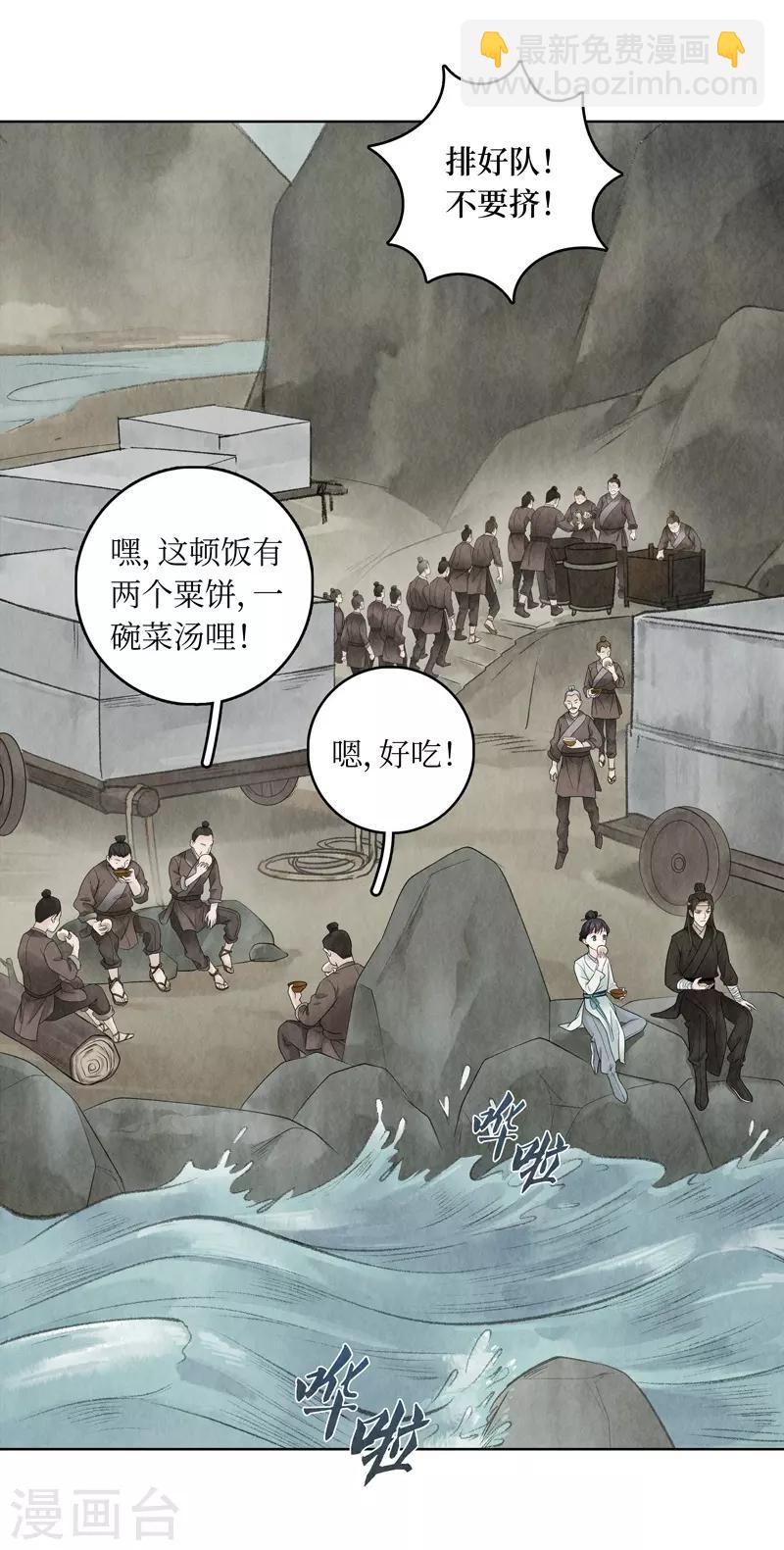 第11话(1/2)-第11话