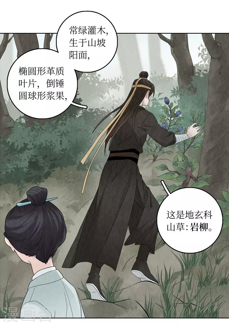 第11话(1/2)-第11话