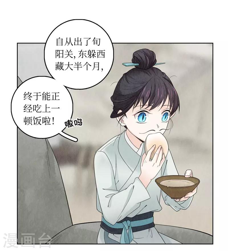 第11话(1/2)-第11话