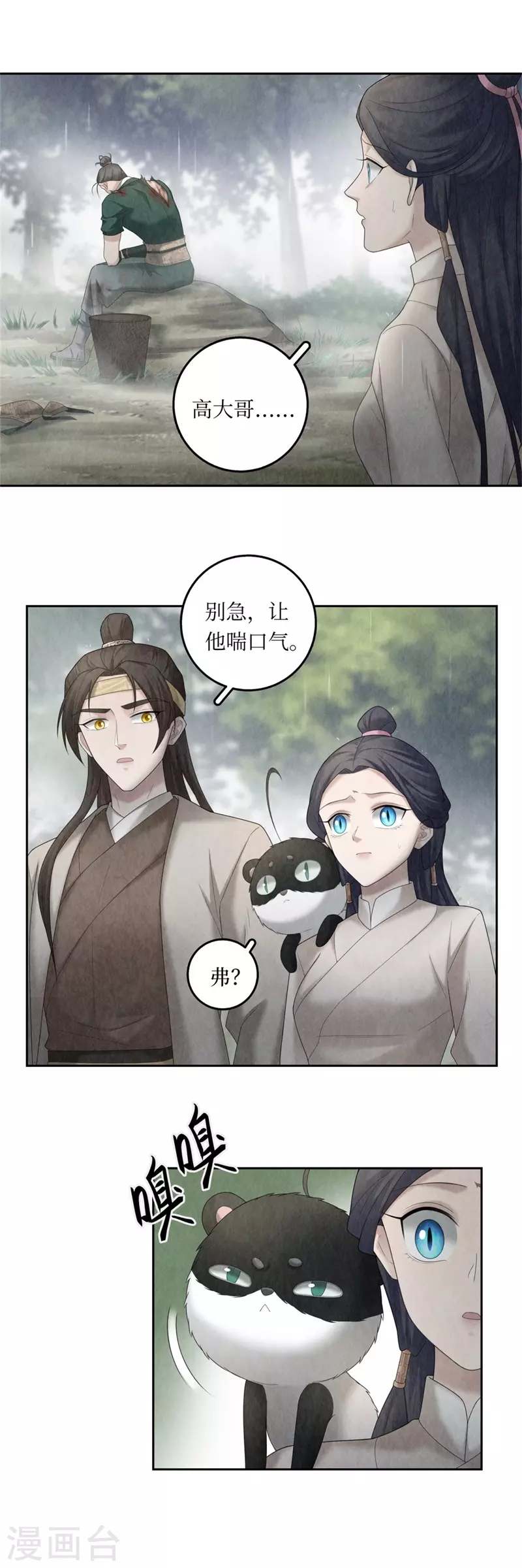 第100话-第103话