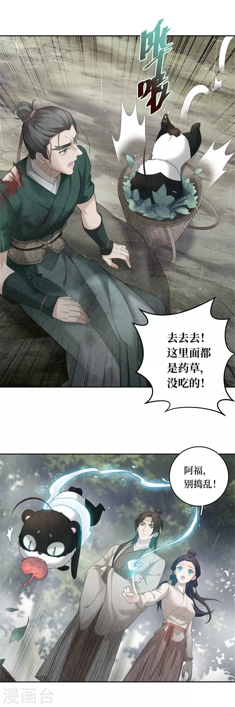 第100话-第103话