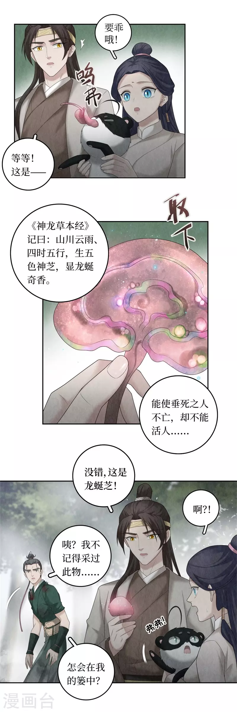 第100话-第103话