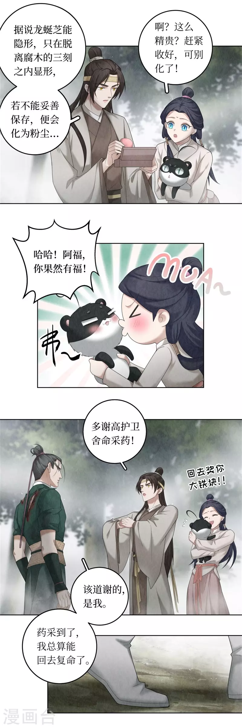 第100话-第103话
