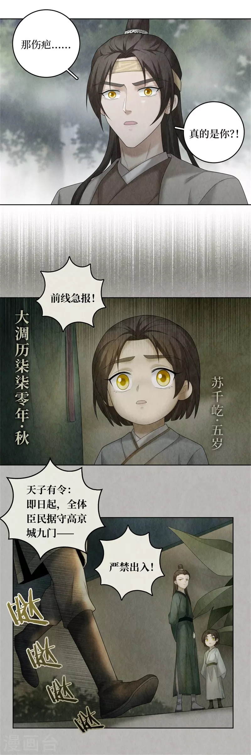 第100话-第103话