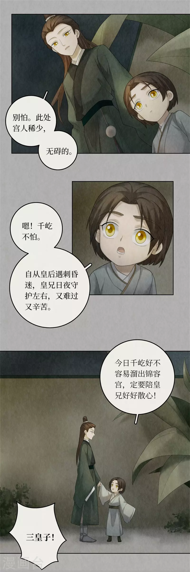 第100话-第103话