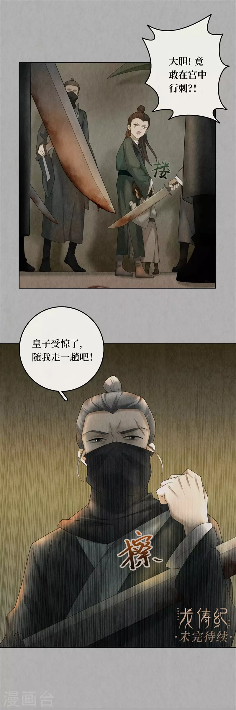 第100话-第103话