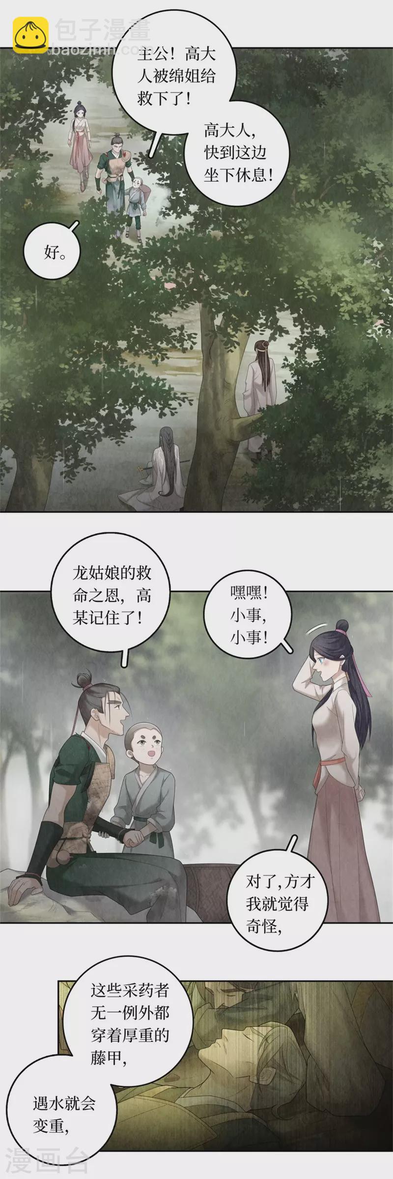 第100话-第103话