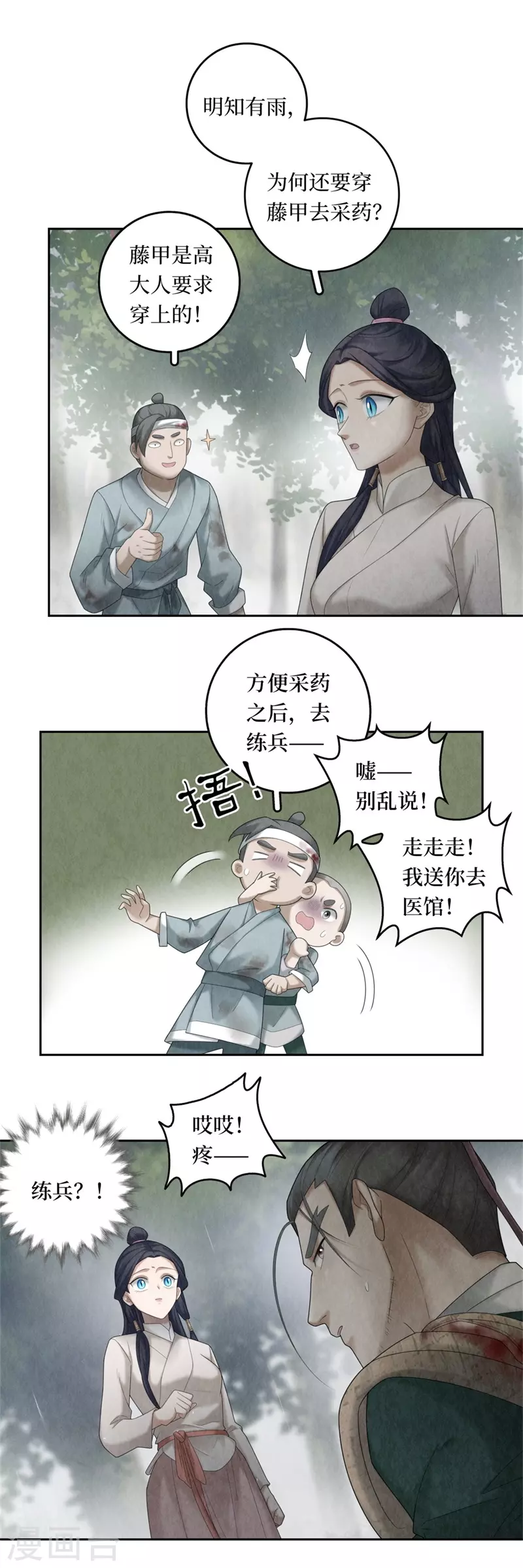 第100话-第103话