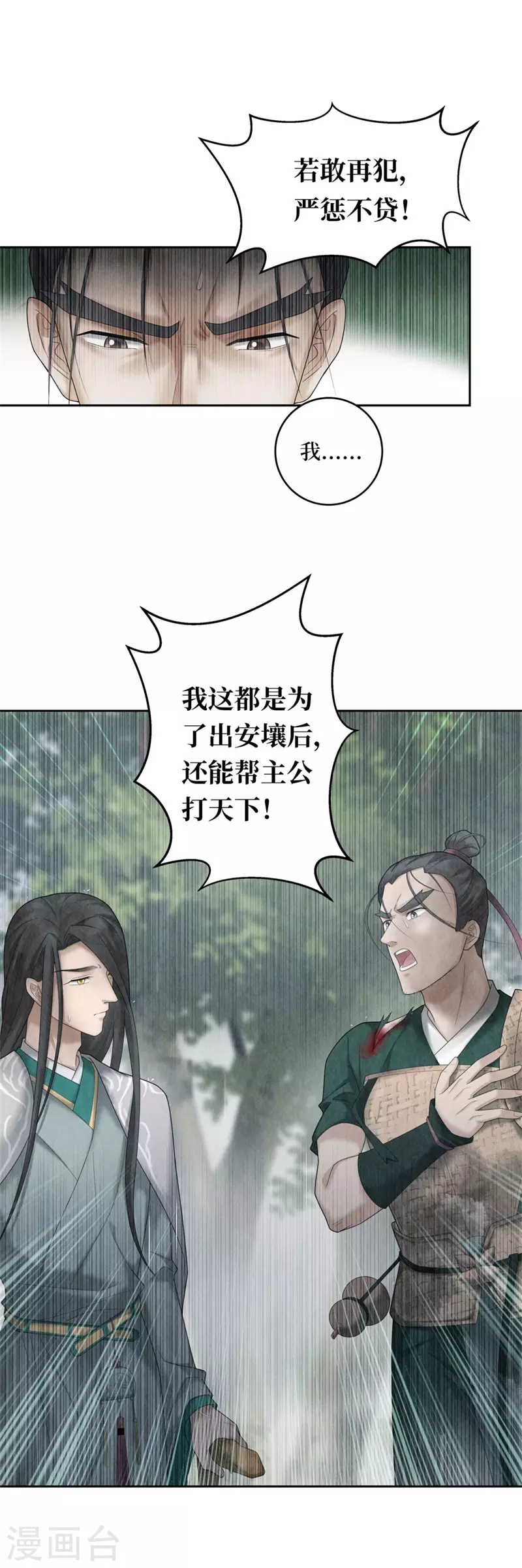 第100话-第103话