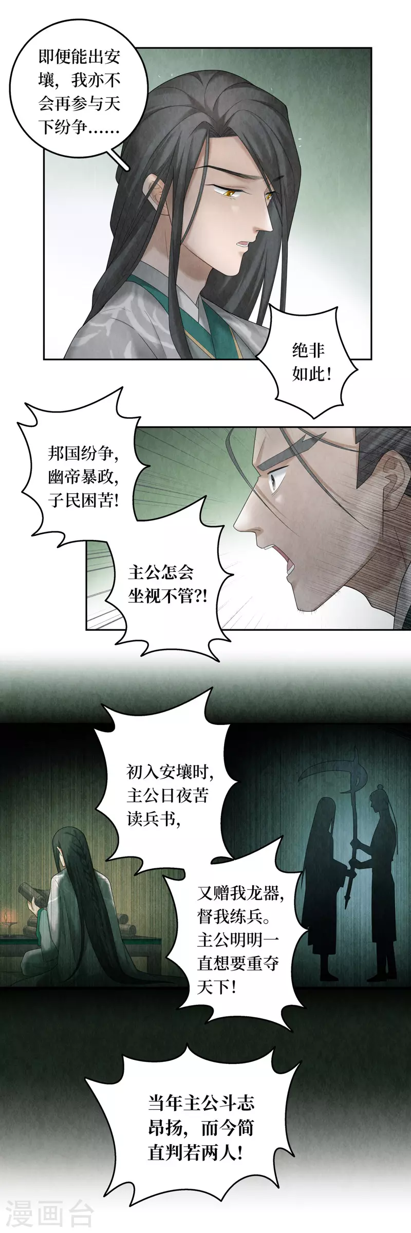 第100话-第103话