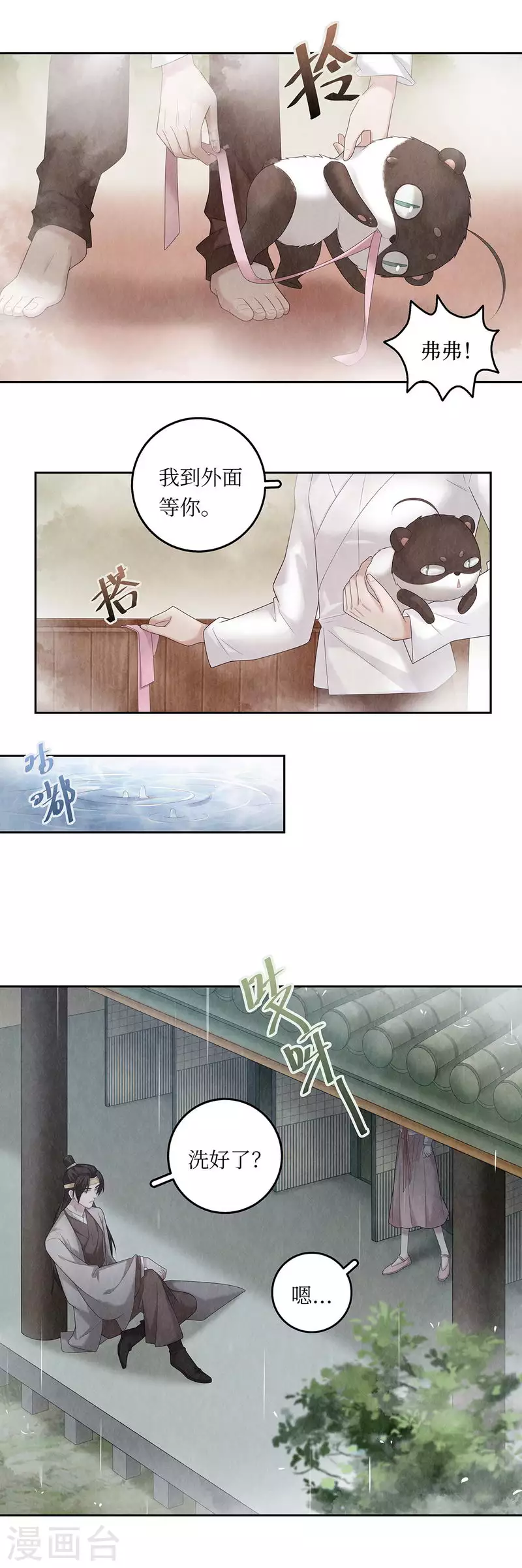 第102话-第105话