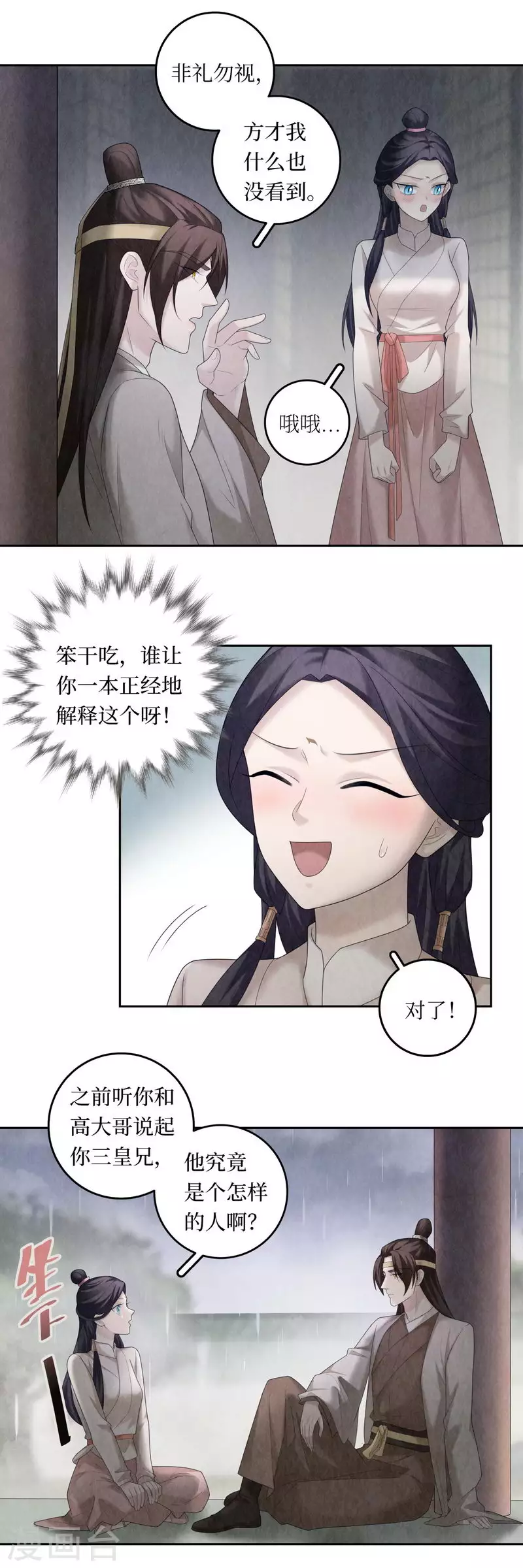 第102话-第105话