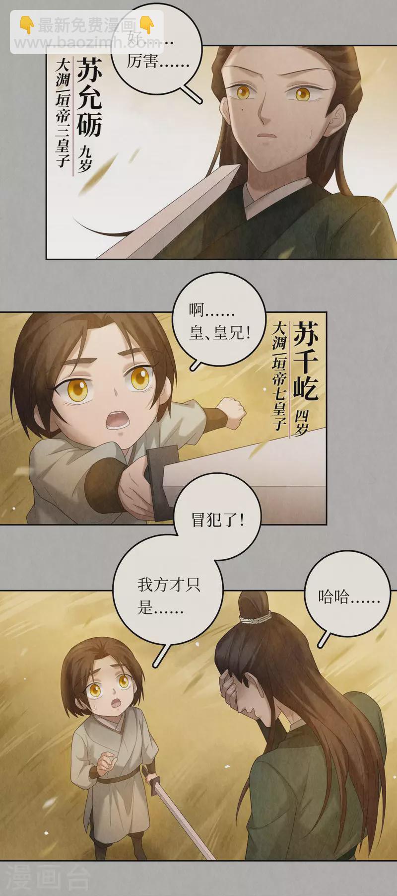 第102话-第105话