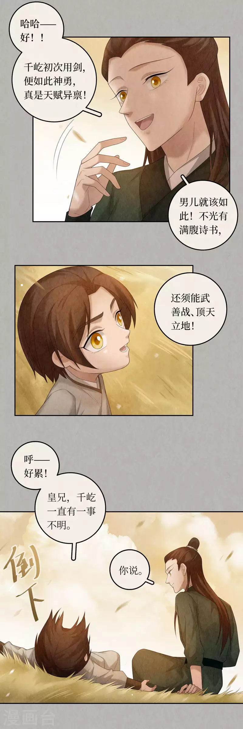 第102话-第105话