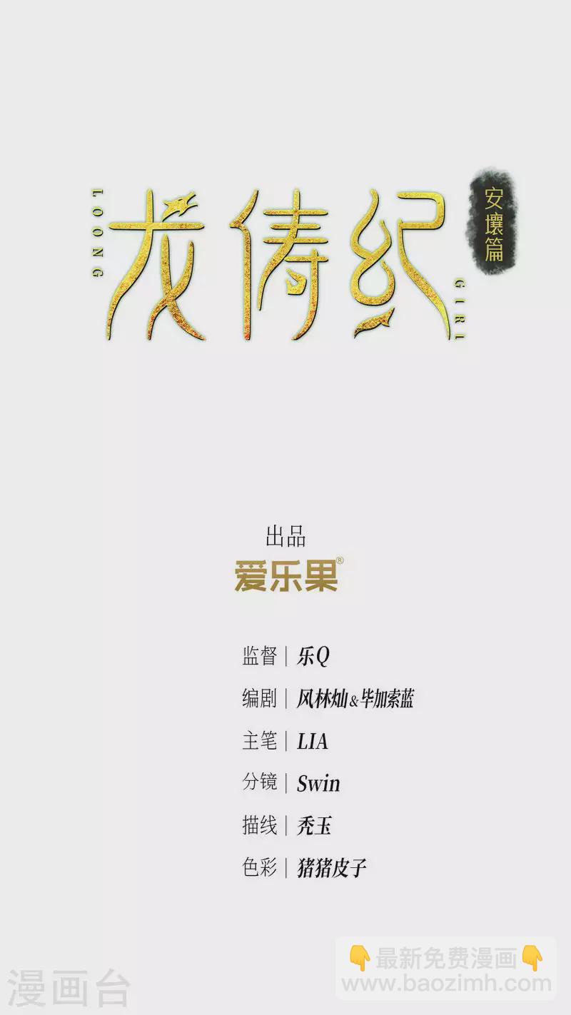 第102话-第105话