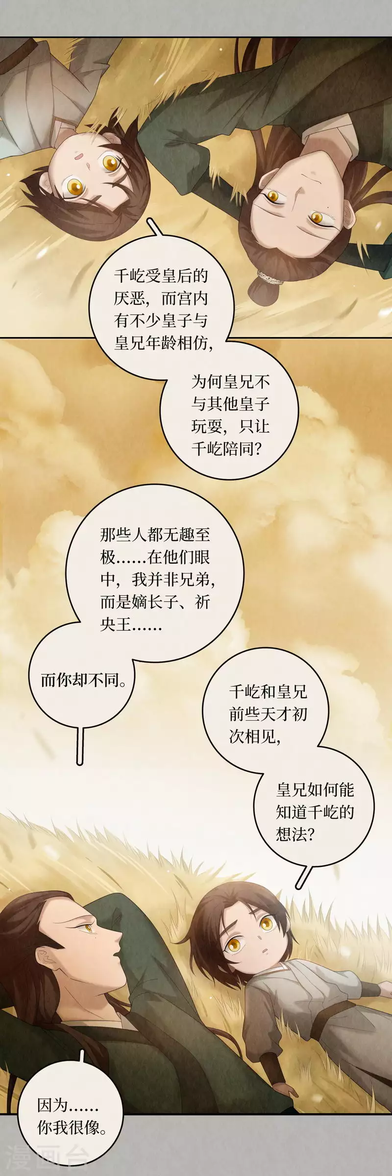 第102话-第105话