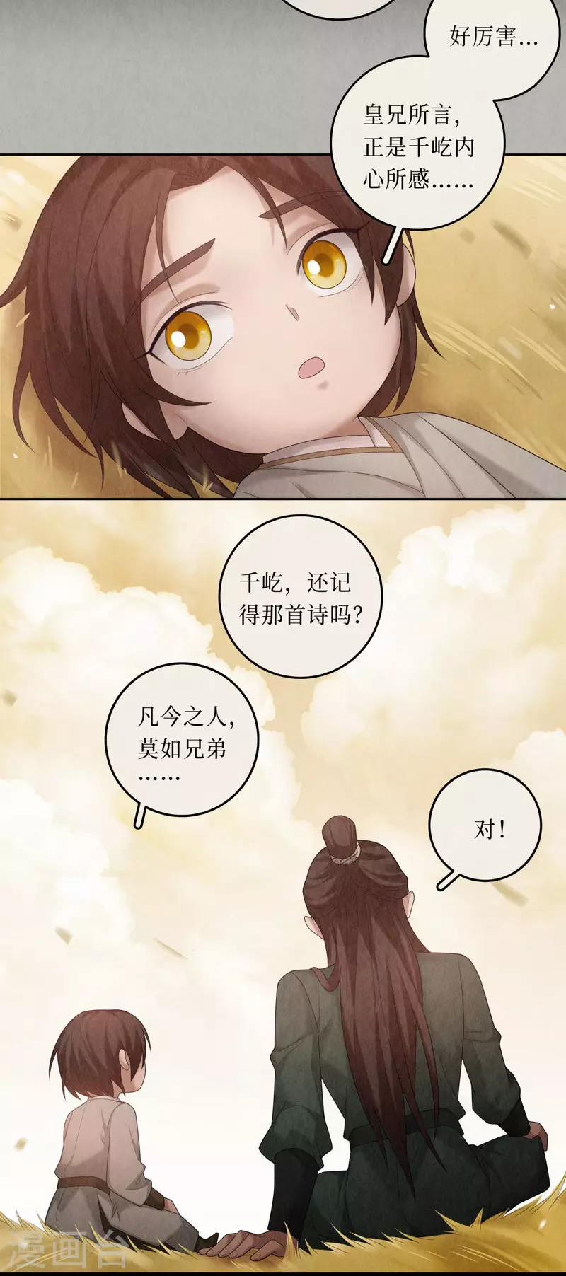 第102话-第105话