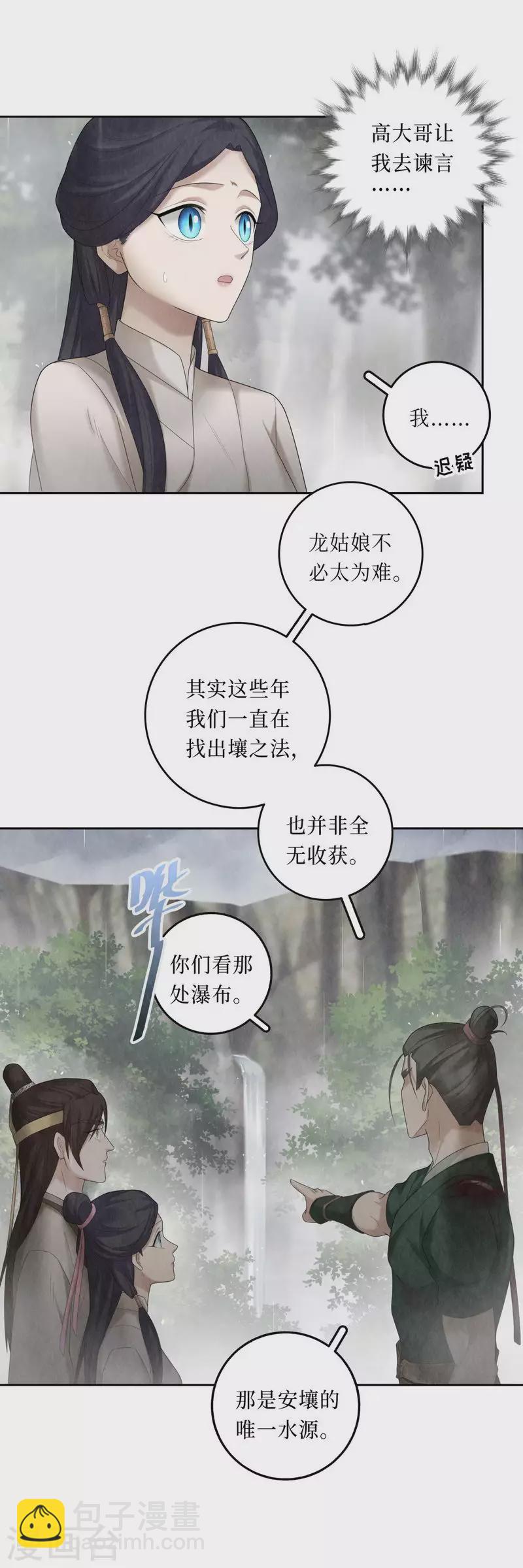 第102话-第105话