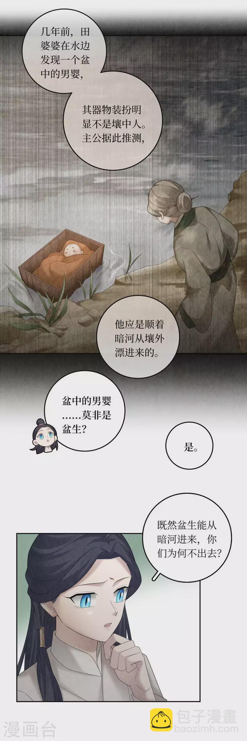 第102话-第105话