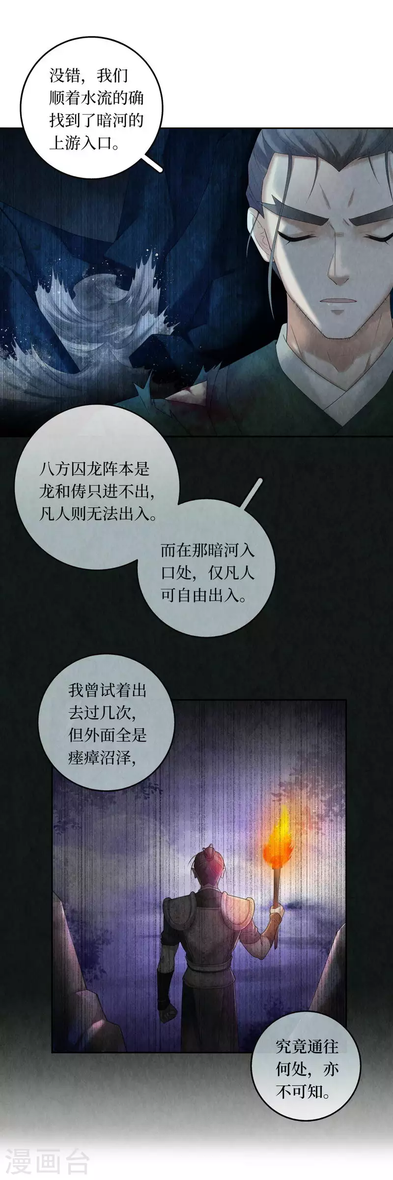 第102话-第105话