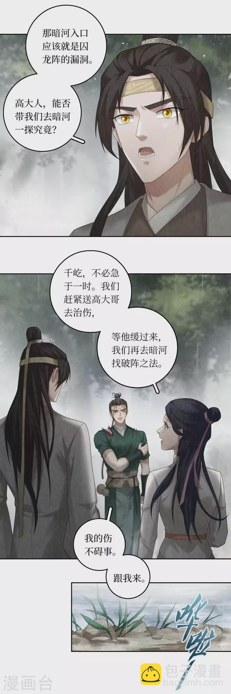 第102话-第105话