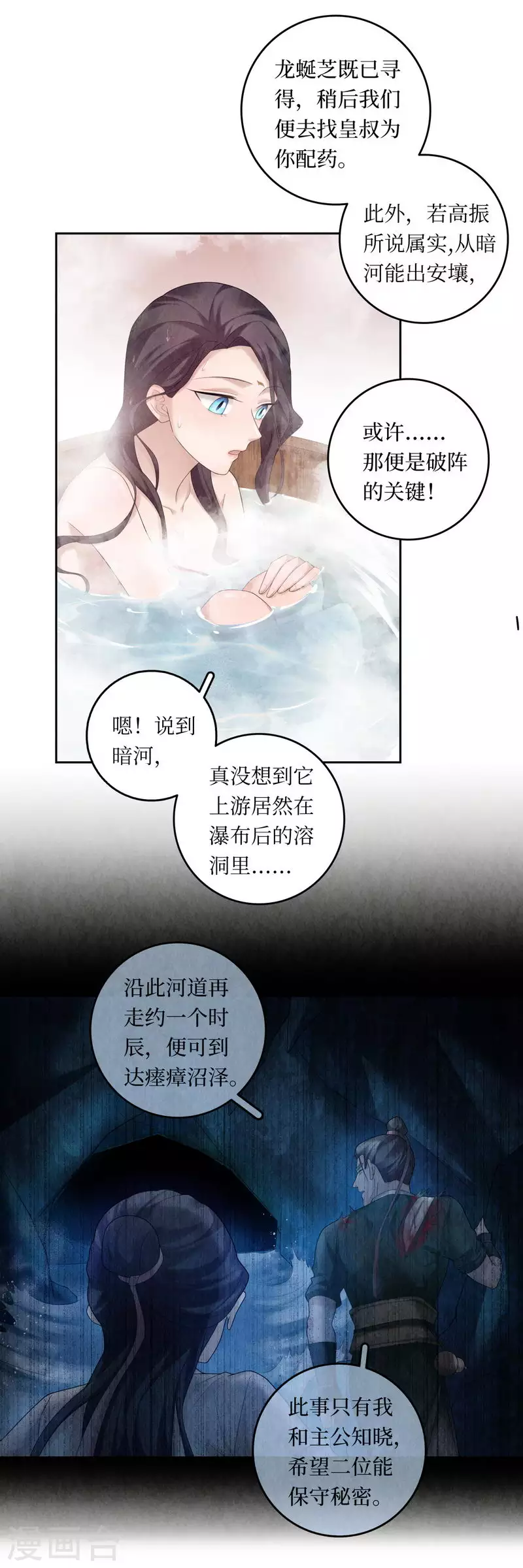 第102话-第105话