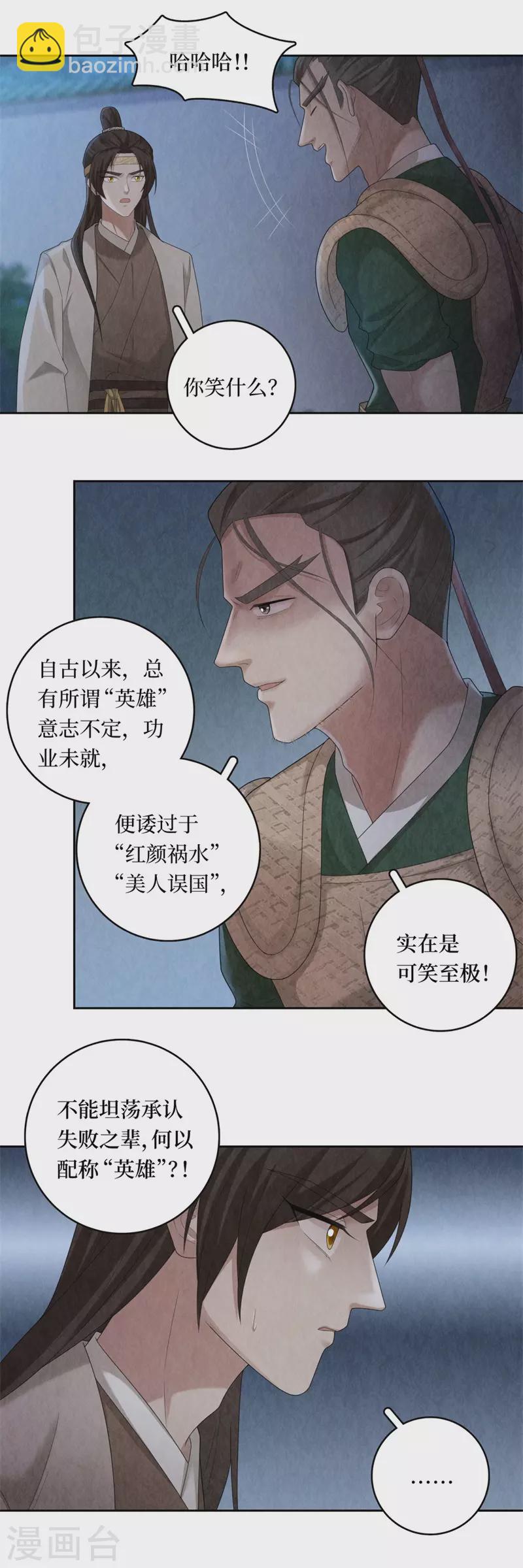 第104话-第107话
