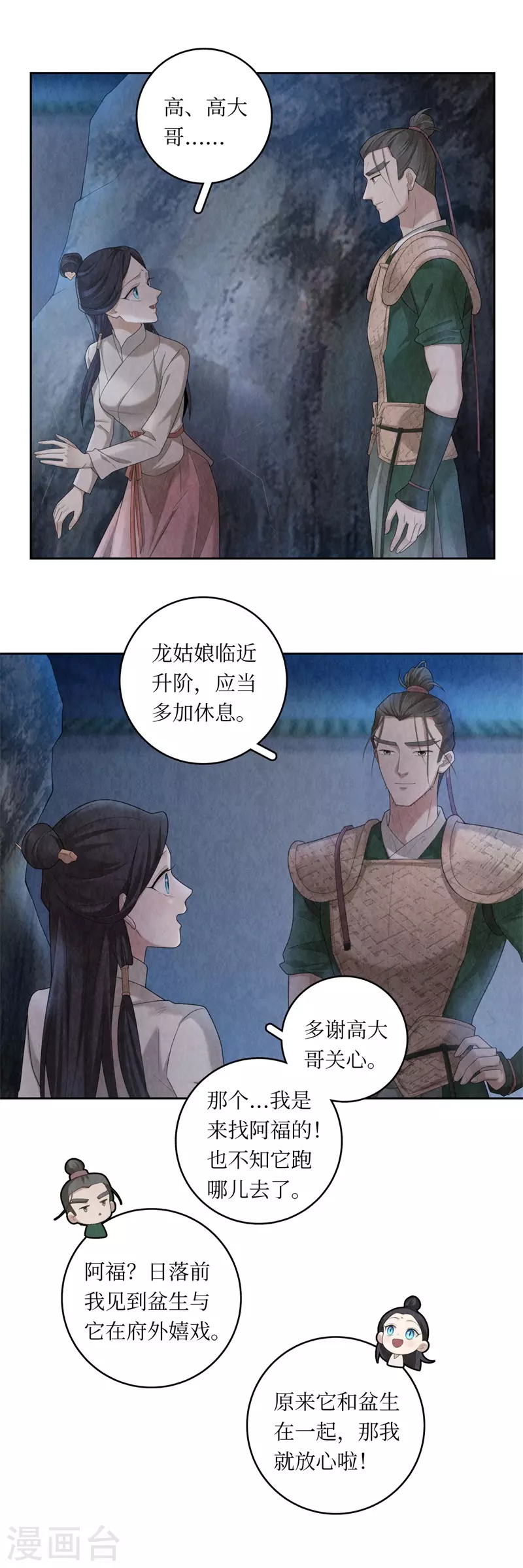 第104话-第107话